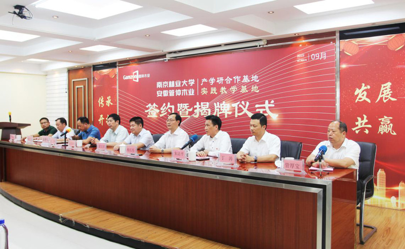 “南京林業(yè)大學(xué)產(chǎn)學(xué)研合作基地” “南京林業(yè)大學(xué)實(shí)踐教學(xué)基地” 落地安徽管仲木業(yè)(圖2) “南京林業(yè)大學(xué)產(chǎn)學(xué)研合作基地” “南京林業(yè)大學(xué)實(shí)踐教學(xué)基地” 落地安徽管仲木業(yè)(圖2)
