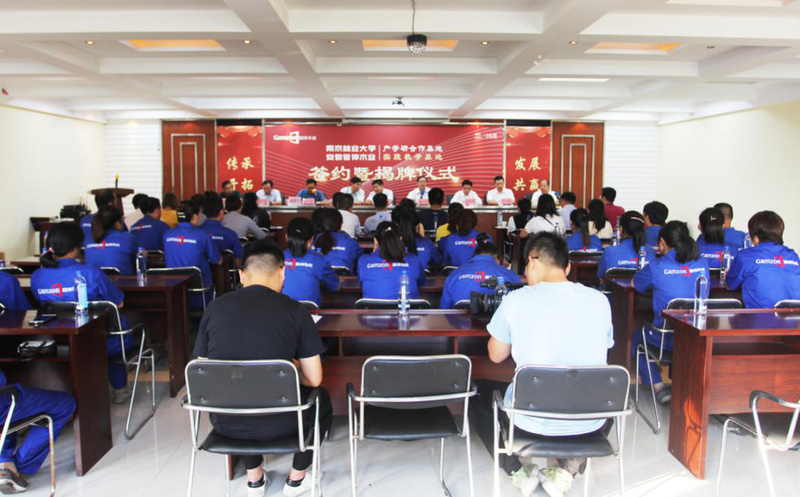 “南京林業(yè)大學(xué)產(chǎn)學(xué)研合作基地” “南京林業(yè)大學(xué)實(shí)踐教學(xué)基地” 落地安徽管仲木業(yè)(圖3) “南京林業(yè)大學(xué)產(chǎn)學(xué)研合作基地” “南京林業(yè)大學(xué)實(shí)踐教學(xué)基地” 落地安徽管仲木業(yè)(圖3)